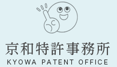 京和特許事務所